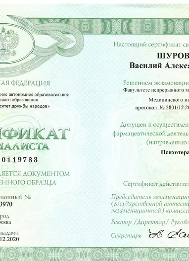 Лицензии