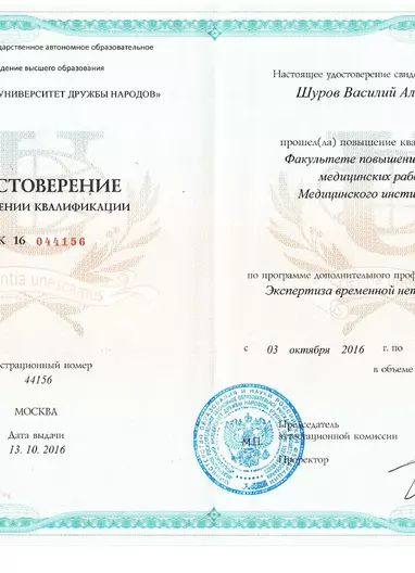 Лицензии