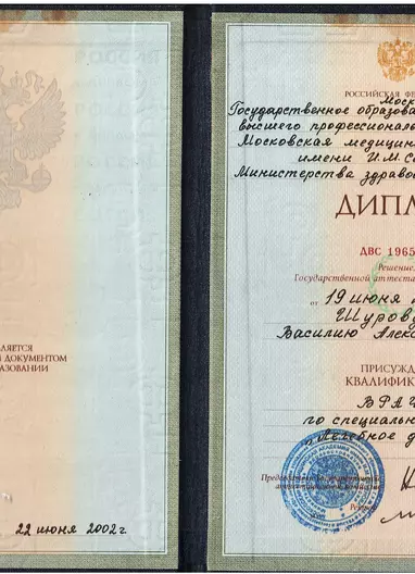 Лицензии