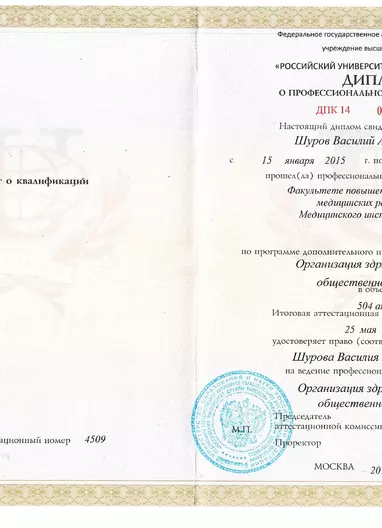 Лицензии