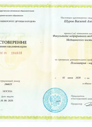 Лицензии