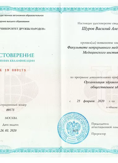 Лицензии