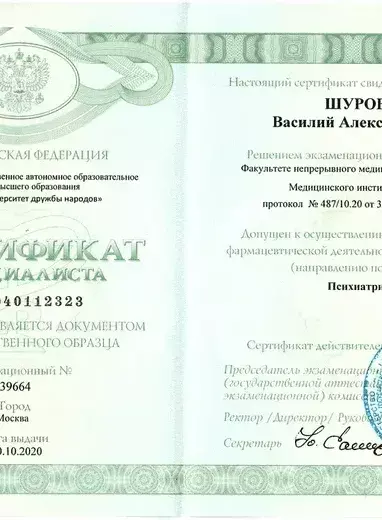 Лицензии