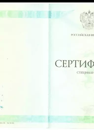 Лицензии