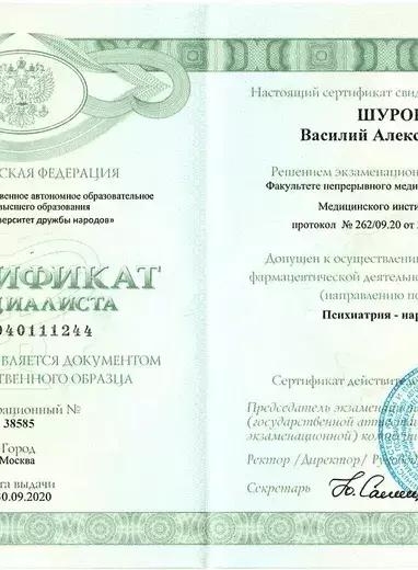 Лицензии