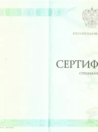 Лицензии