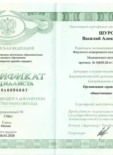 Лицензии