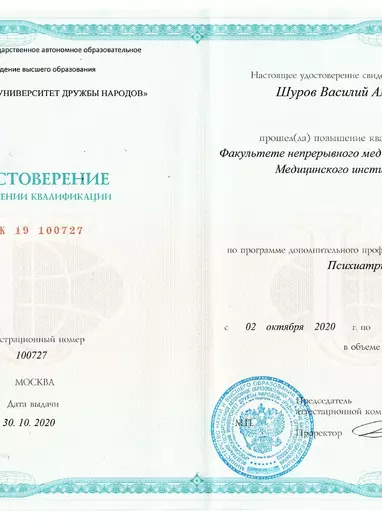 Лицензии
