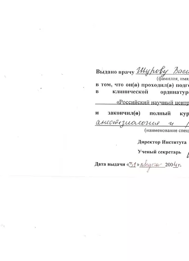 Лицензии
