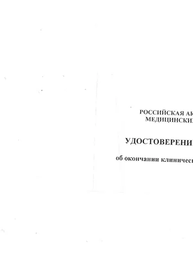 Лицензии