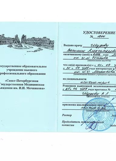 Лицензии