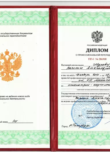 Лицензии