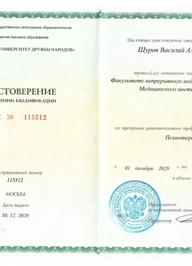 Лицензии
