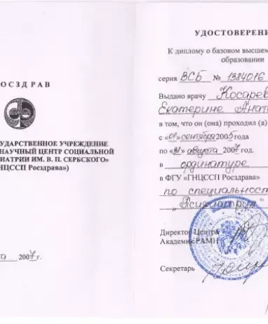 Лицензии