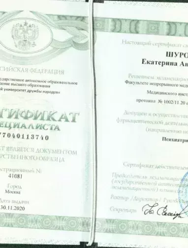 Лицензии