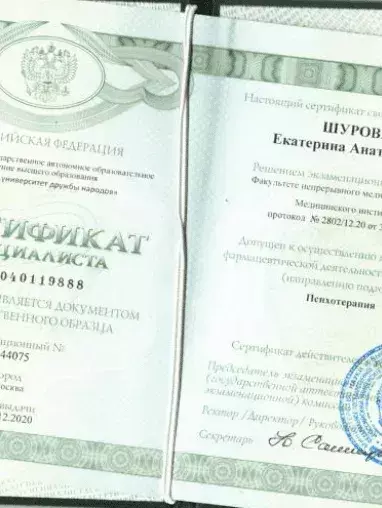 Лицензии