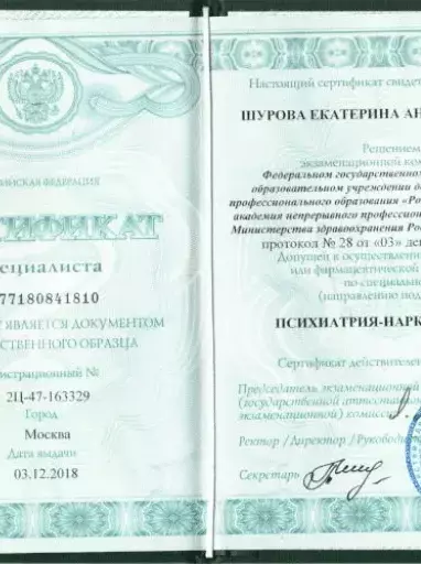 Лицензии